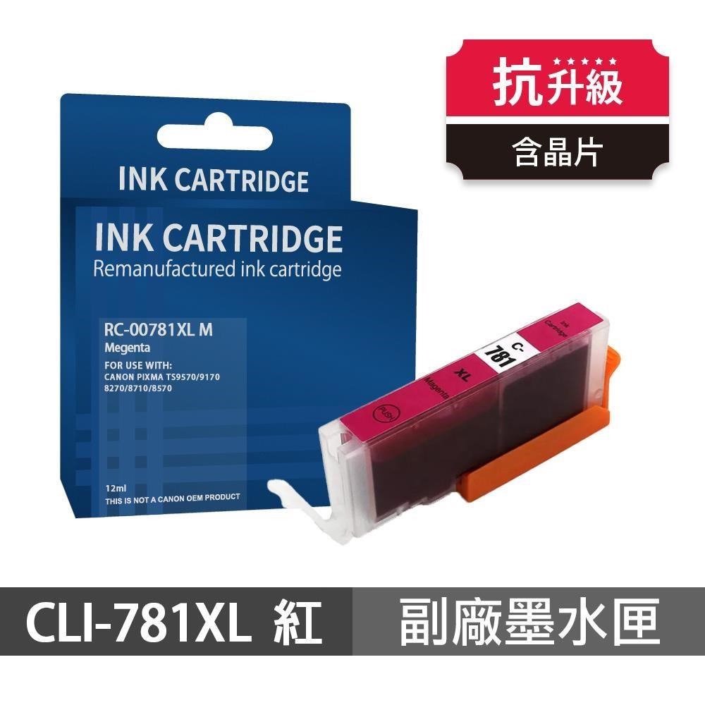 Canon 佳能 CLI781XL 紅色 高印量副廠墨水匣