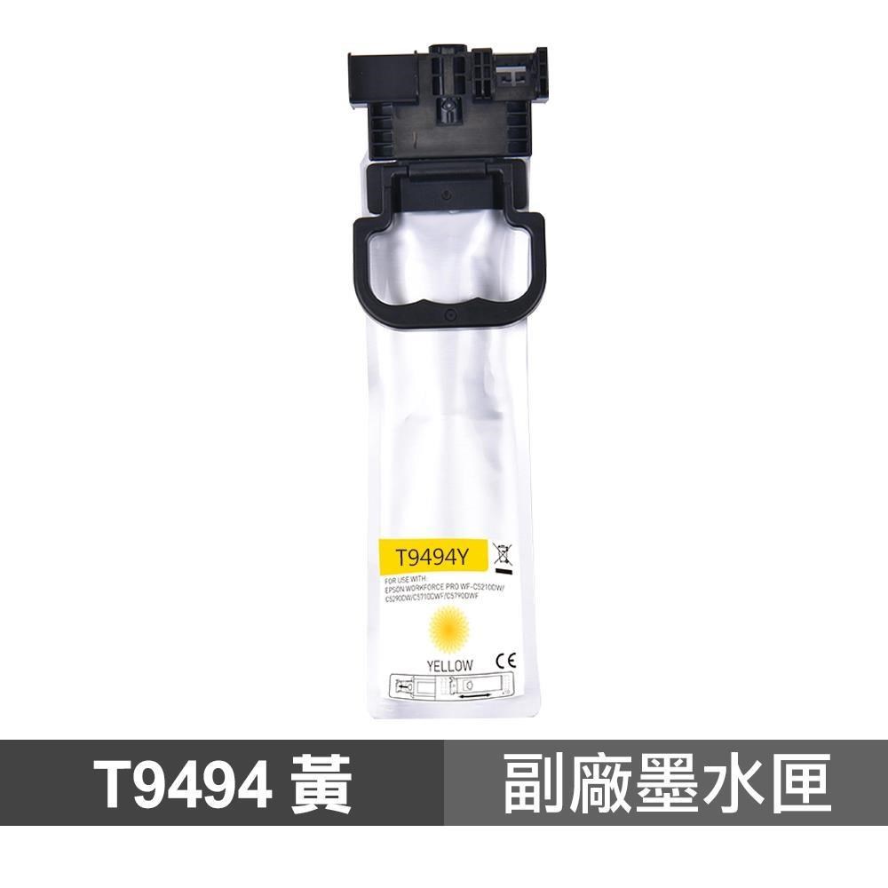 EPSON 愛普生 T949 高印量副廠黃色墨水匣 含晶片