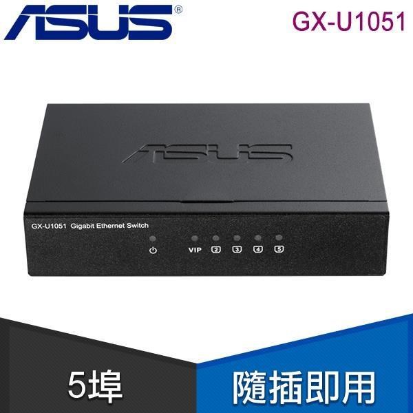 ASUS 華碩 【南紡購物中心】 GX-U1051 5埠 Gigabit交換器