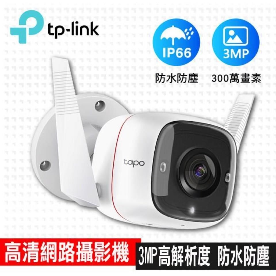 【南紡購物中心】 限量促銷  Tapo C310 3MP 高解析度 戶外安全 防水防塵 WiFi無線智慧高清網路攝影機 監視器 IP CAM(Wi-Fi無線攝影機)