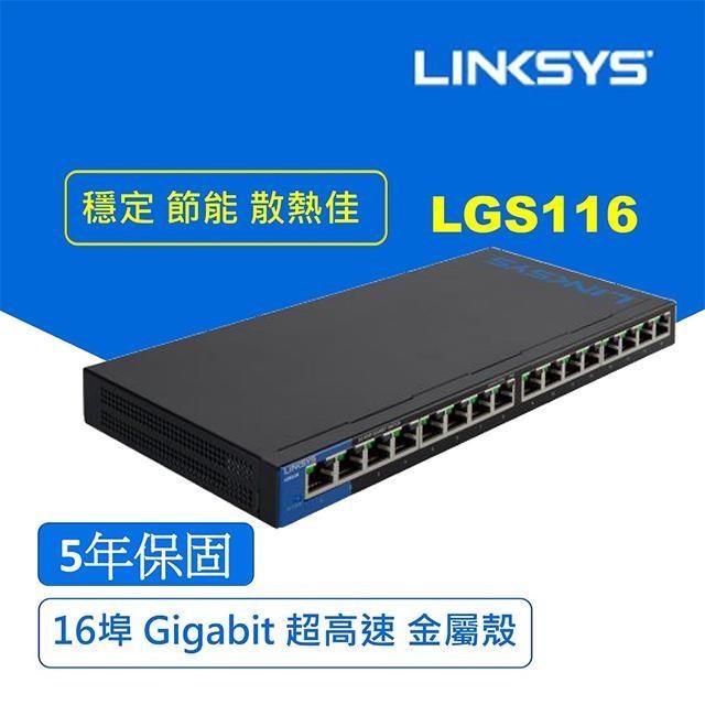 Linksys 【南紡購物中心】 16埠 Gigabit 超高速乙太網路交換器-鐵殼(LGS116)