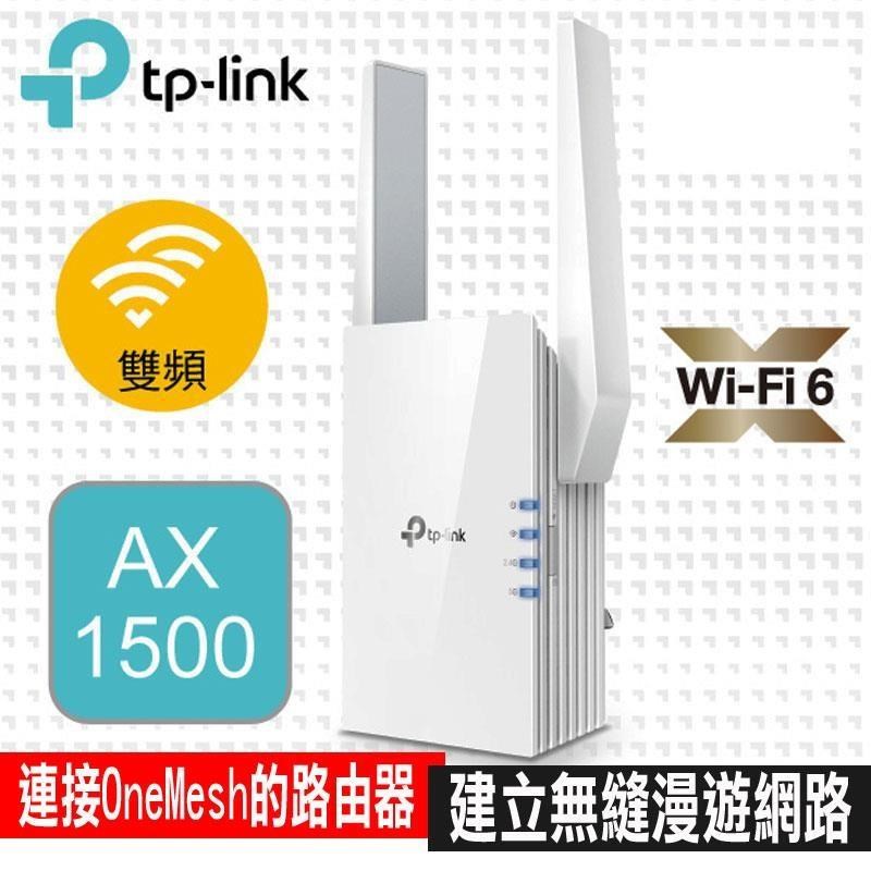 RE505X AX1500 雙頻無線網路WiFi 6訊號延伸器