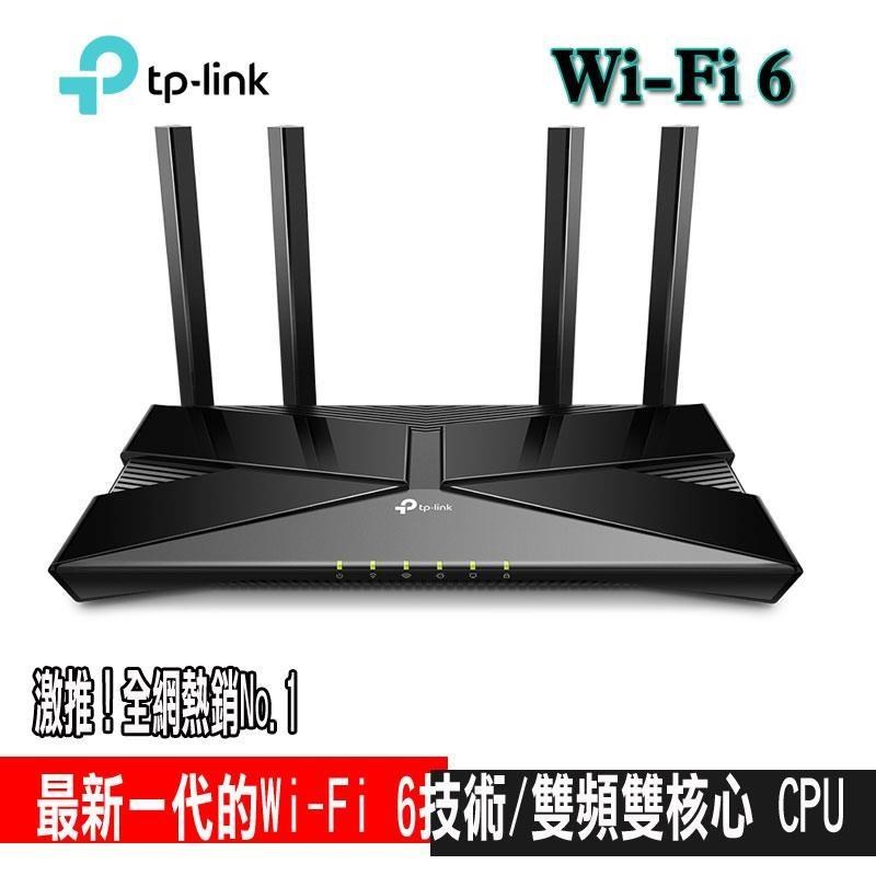 Archer AX23 AX1800雙頻雙核CPU OneMesh WiFi 6 無線網路分享路由器