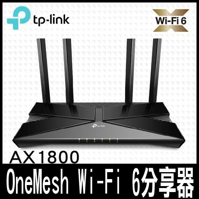 Archer AX23 AX1800雙頻OneMesh WiFi 6 無線網路分享路由器