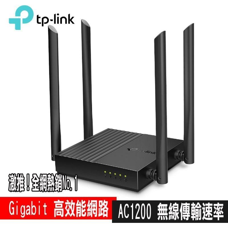 【南紡購物中心】 限量促銷 -Link Archer C64 AC1200 MU-MIMO Gigabit 無線網路雙頻WiFi路由器(Wi-Fi分享器)