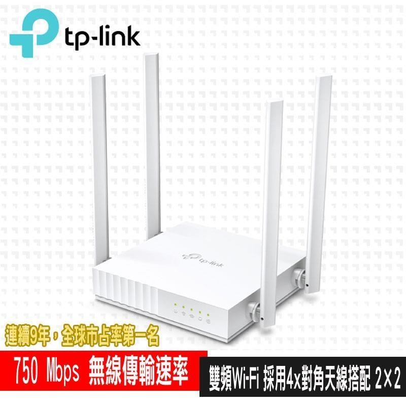 【南紡購物中心】 限時促銷-Link Archer C24 AC750 無線網路雙頻WiFi路由器
