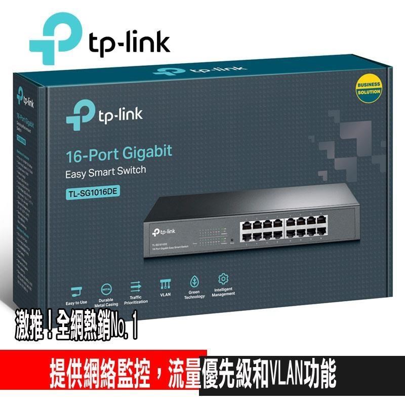 TP-Link 【南紡購物中心】 限量促銷 TL-SG1016DE 16埠 10/100/1000Mbps Gigabit 智慧型 交