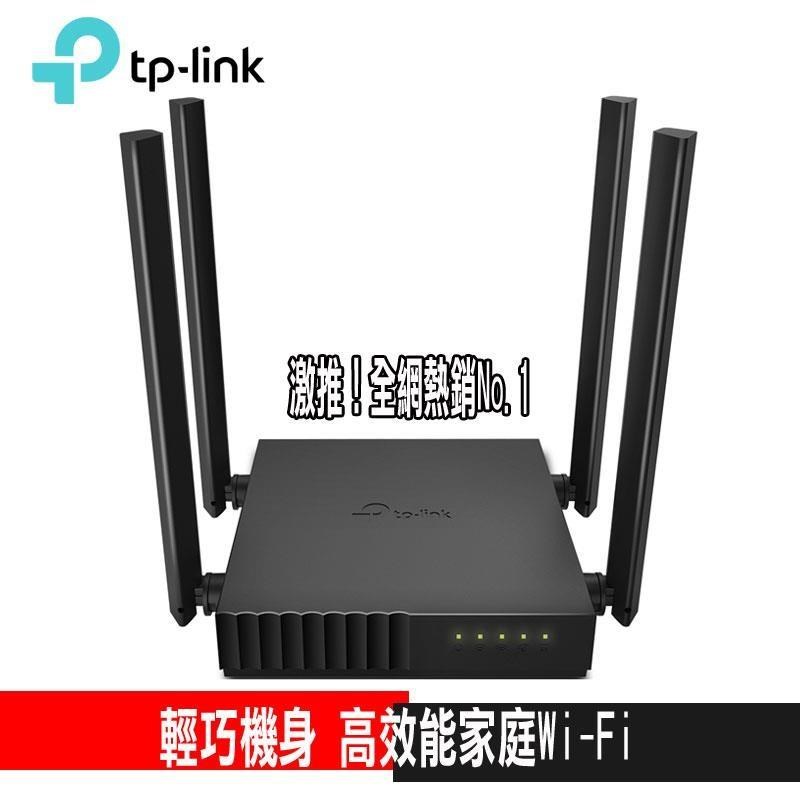 【南紡購物中心】 限時促銷-Link Archer C54 AC1200 MU-MIMO 無線網路雙頻WiFi路由器(Wi-Fi分享器)