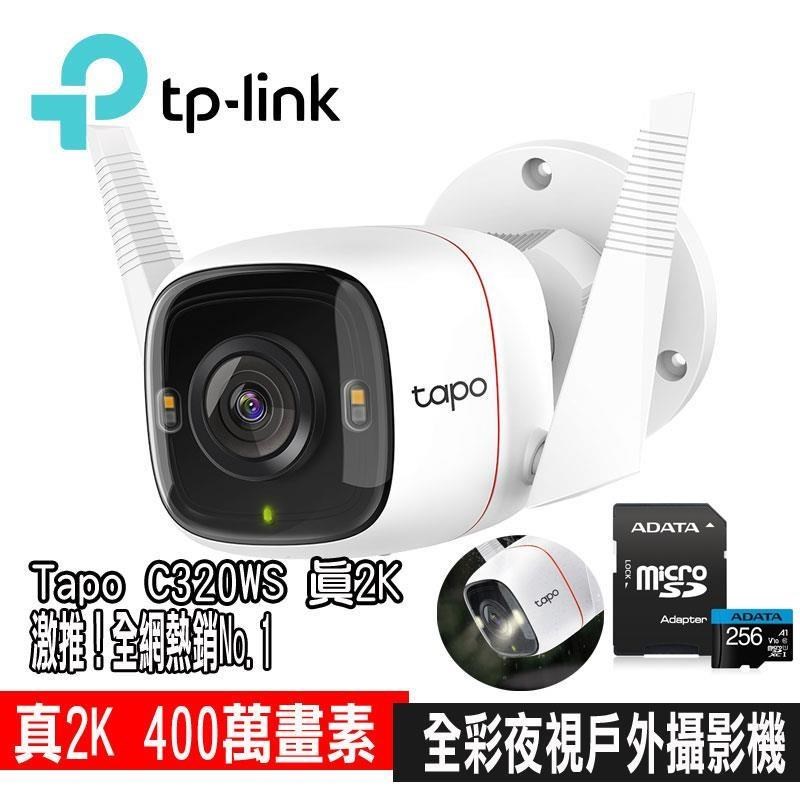 Tapo C320WS無線網路監視器