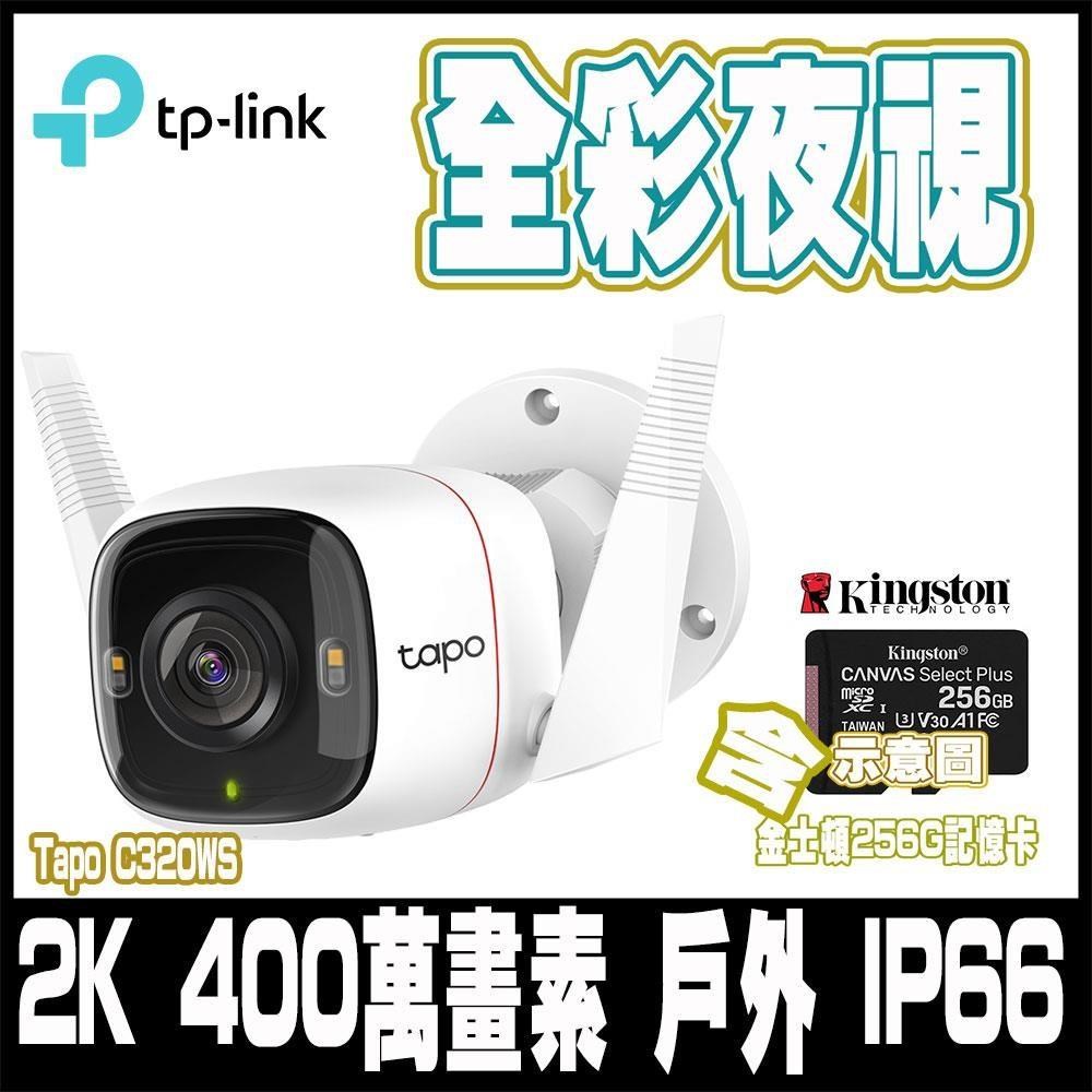 Tapo C320WS無線網路監視器