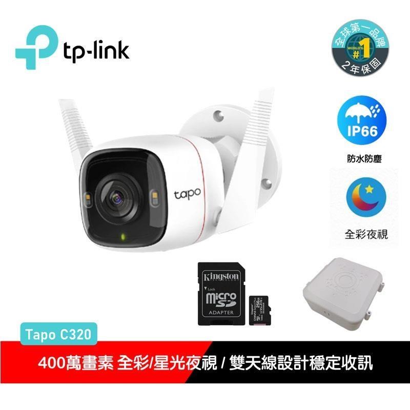 Tapo C320WS無線網路監視器