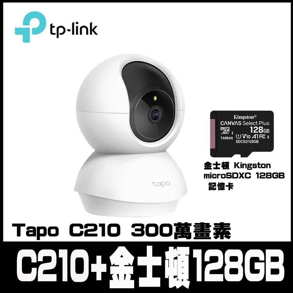 Tapo C210 300萬畫素旋轉式無線網路攝影機含金士頓128G記憶卡