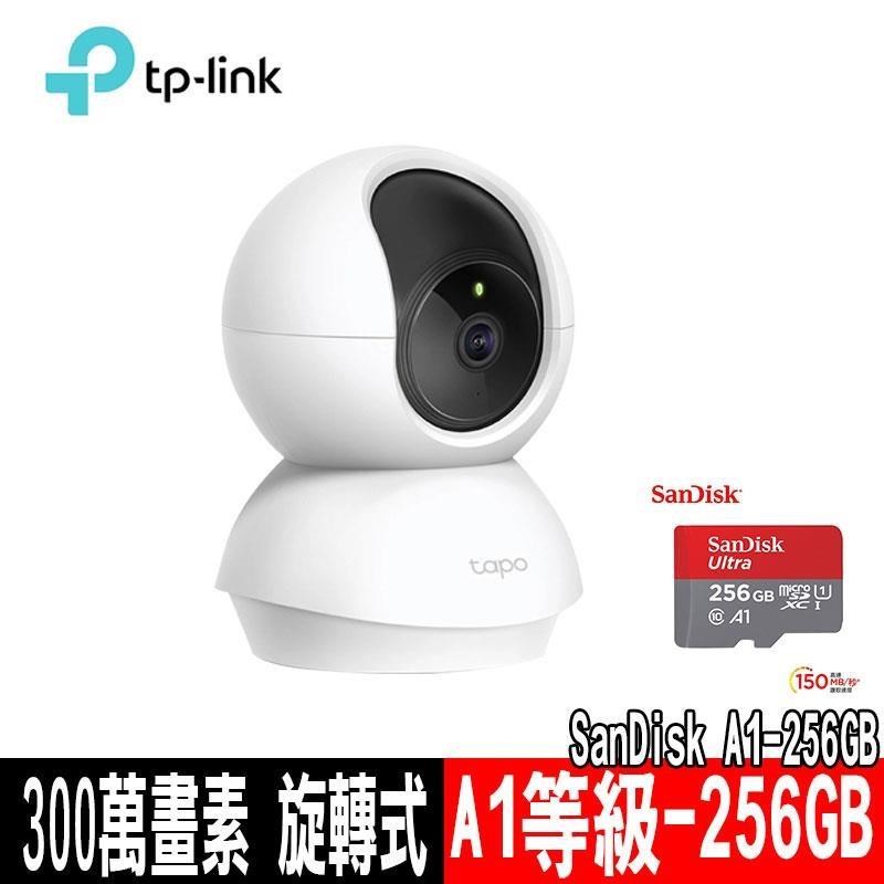 【南紡購物中心】 限時促銷 Tapo C210 300萬畫素 旋轉式 WiFi無線智慧網路攝影機 含SanDisk A1 256G記憶卡