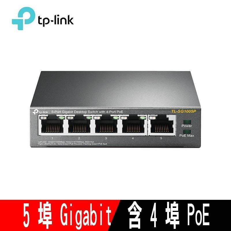 【南紡購物中心】  TL-SG1005P 5埠Gigabit桌上型交換器(4埠PoE供電)
