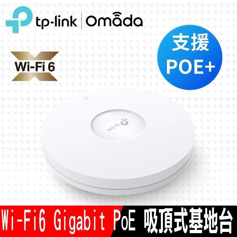 TP-Link 【南紡購物中心】 EAP620 HD AX1800 無線雙頻MU-MIMO Wi-Fi 6 Gigabit PoE 吸頂式基地台(乙太網路 AP)
