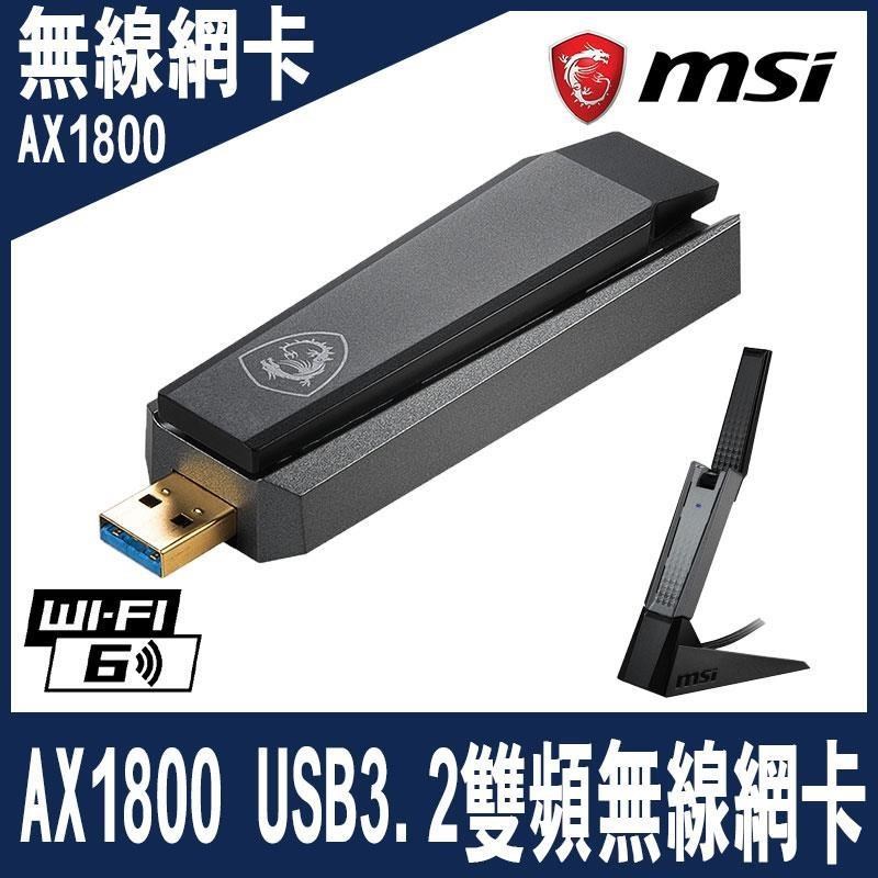 MSI 微星 【南紡購物中心】 限時促銷- AX1800 WiFi 6 USB 3.2雙頻無線網卡