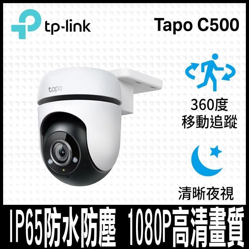 Tapo C500 AI智慧追蹤無線網路攝影機 監視器 IP CAM