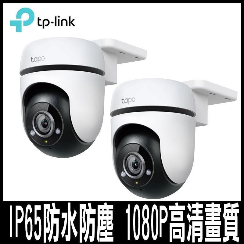 Tapo C500 AI智慧追蹤無線網路攝影機 監視器 IP CAM(2入)