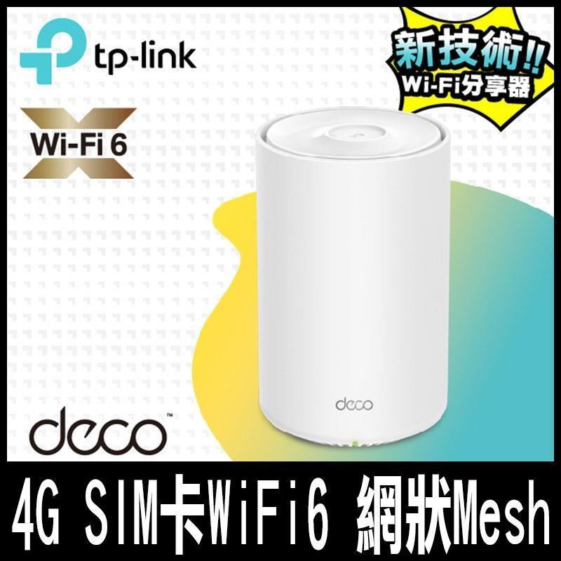 TP-Link Deco X20-4G AX1800 4G+Gigabit雙頻無線WiFi6網狀Mesh(4G分享器)