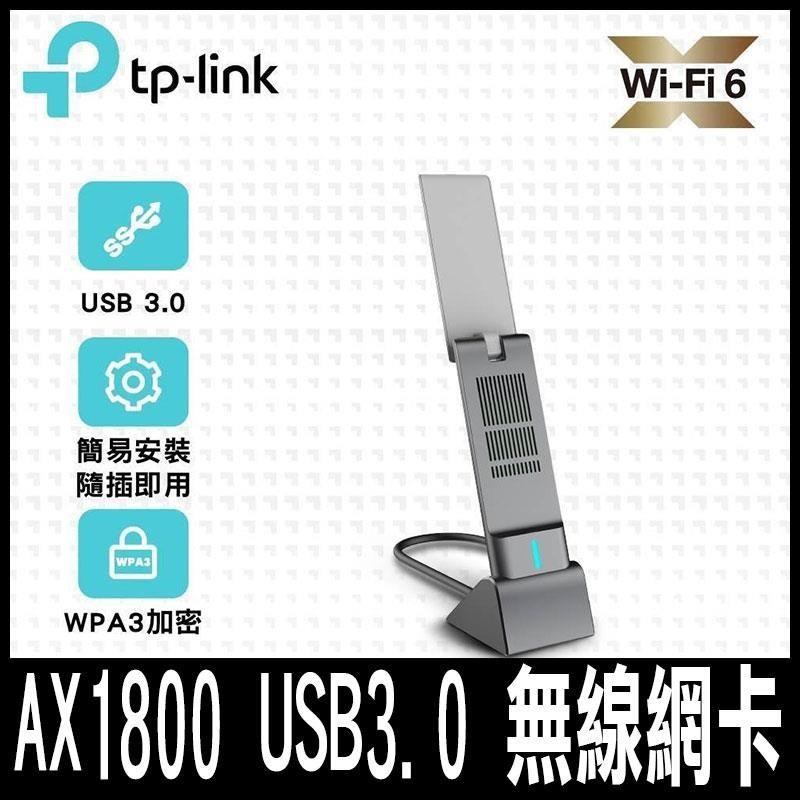 TP-Link 【南紡購物中心】 限時促銷 Archer TX20UH AX1800 MU-MIMO 高增益天線 雙頻WiFi6 USB3.0 無線網卡(Wi-Fi 6 無線網路卡)