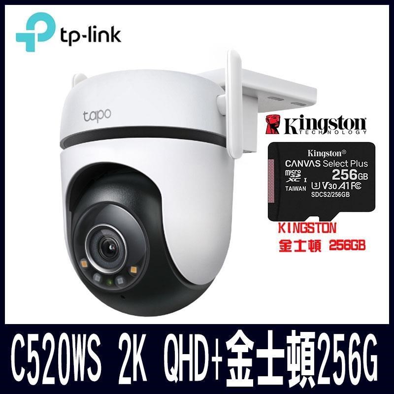 TP-Link Tapo C520WS 戶外旋轉式防護攝影機(搭金士頓256G記憶卡)限量促銷