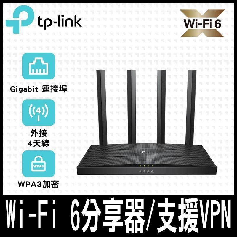 【南紡購物中心】  Archer AX12 AX1500 Gigabit 雙頻4串流 WiFi 6 無線網路路由器(Wi-Fi 6分享器/支援VPN)
