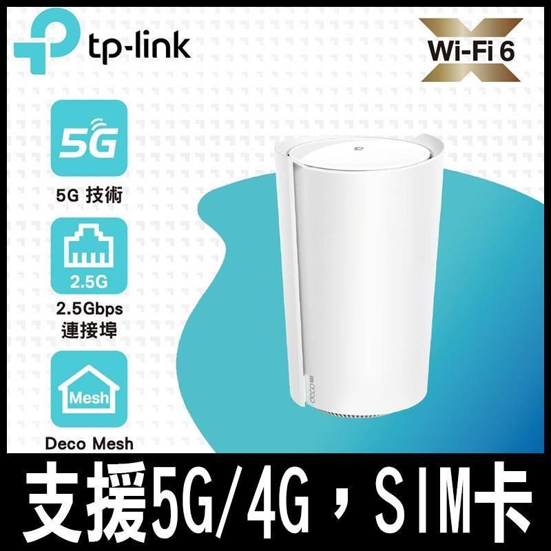 TP-Link Deco X50-5G AX3000 5G/4G雙頻無線網狀Mesh(SIM卡分享器)（其他規格）