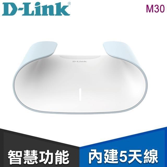 M30 AX3000 雙頻 Mesh WiFi 6 無線路由器 分享器