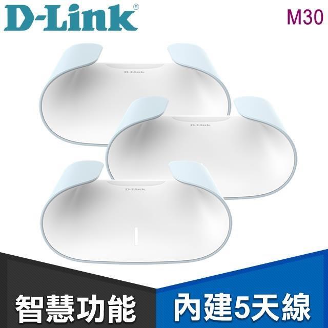 【南紡購物中心】   M30 AX3000 雙頻 Mesh WiFi 6 無線路由器 分享器《三入組》