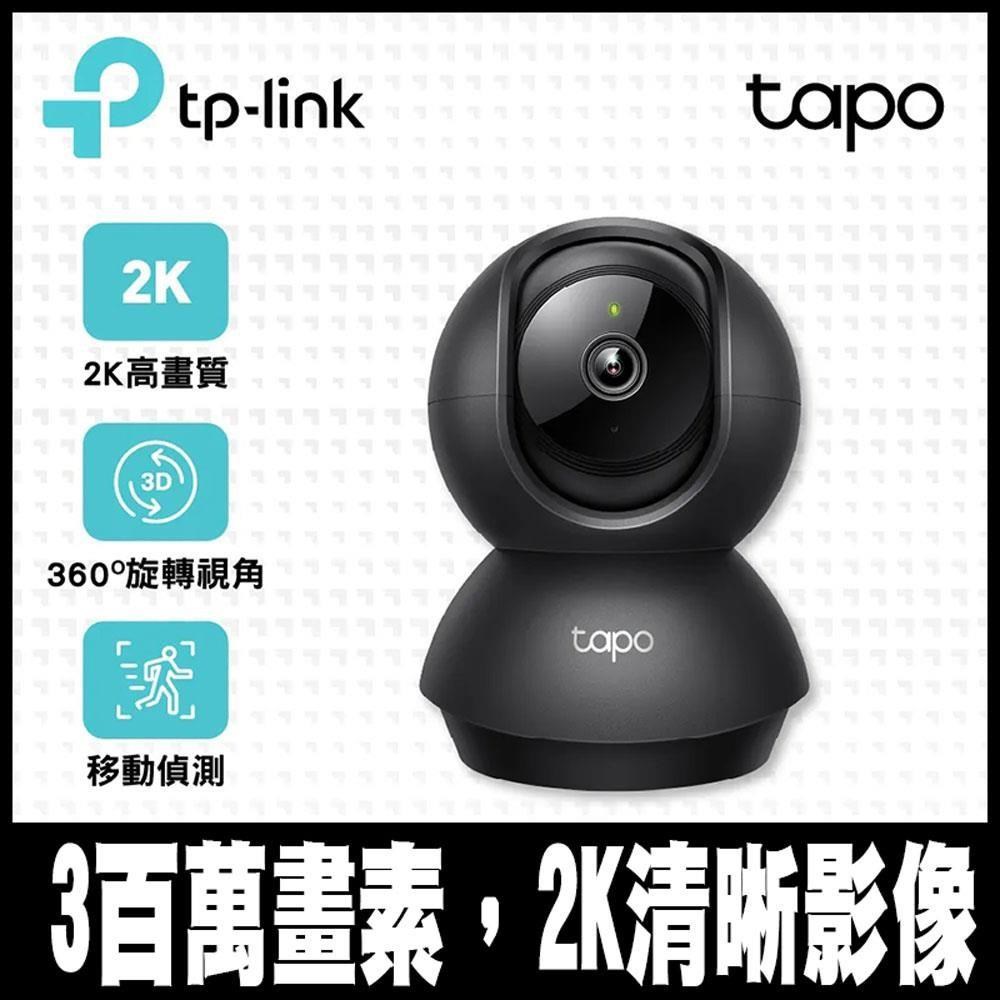 Tapo C211 300萬畫素 旋轉式家庭安全防護 WiFi智慧網路攝影機(黑色)