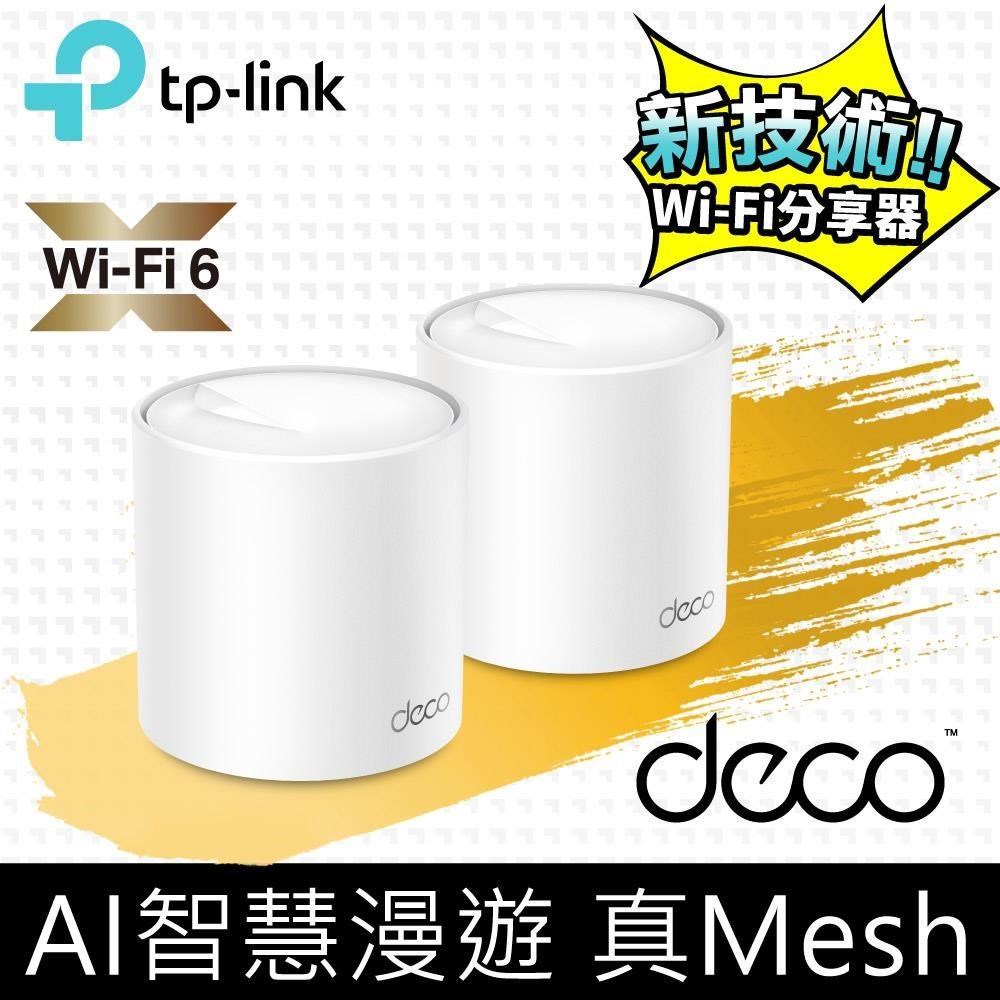 TP-Link 【南紡購物中心】 Deco X50 AX3000 AI-智慧漫遊 真Mesh 雙頻無線網路WiFi 6 網狀路由器Wi-Fi 6分享器(2入)專案促銷