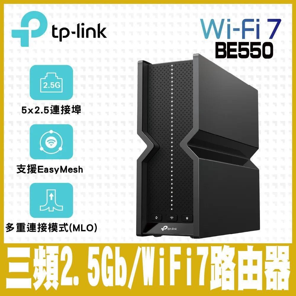 【南紡購物中心】  Archer BE550 WiFi 7 BE9300 三頻 2.5 Gigabit 無線網路路由器(Wi-Fi 7分享器/USB3.0)