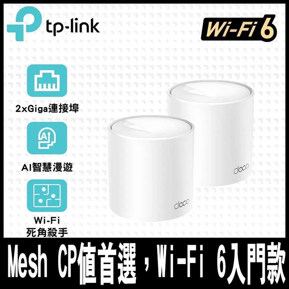 Deco X10 AX1500 雙頻 Mesh Wi-Fi 6-2入組
