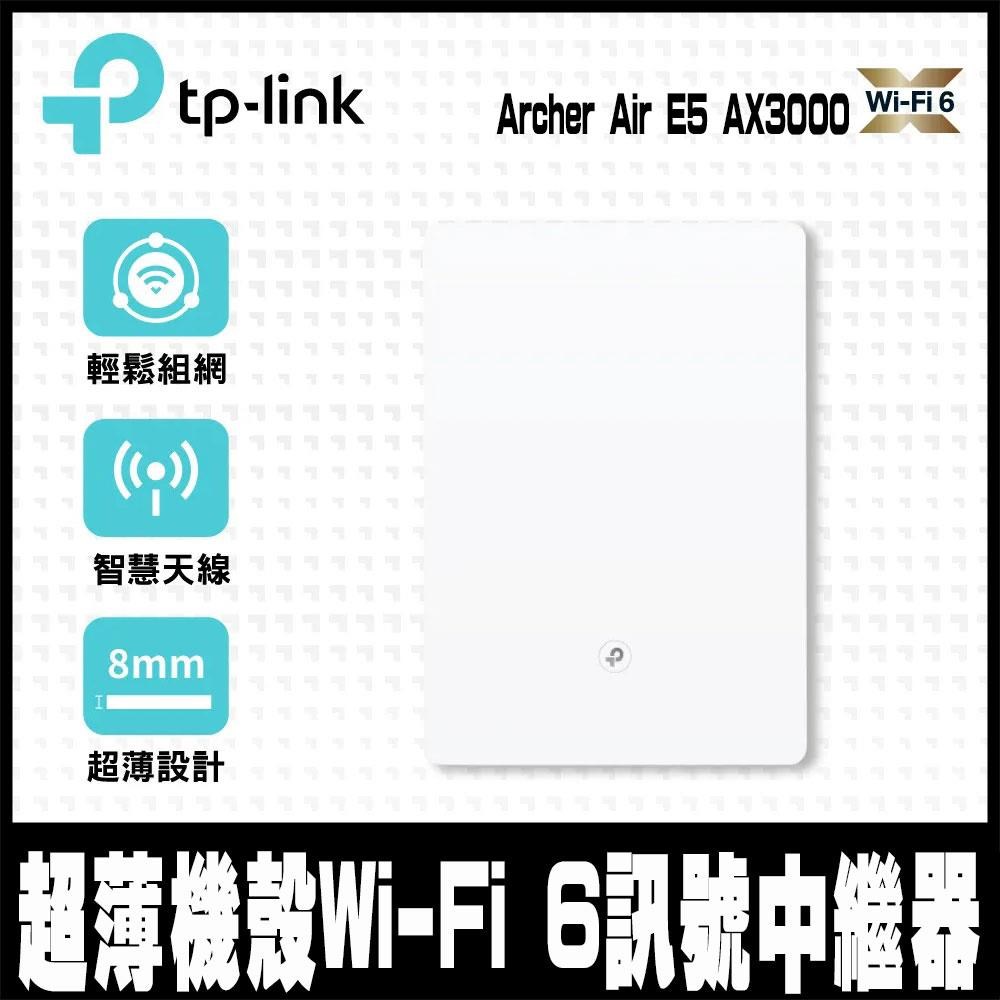TP-Link Archer Air E5 AX3000 EasyMesh雙頻WiFi6無線網路延伸器