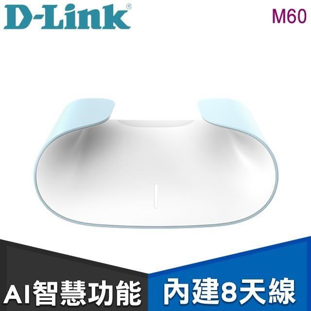 M60 單入組 AQUILA PRO AI AX6000 Wi-Fi 6 Mesh 無線路由器