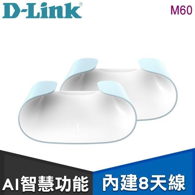 M60 雙入組 AQUILA PRO AI AX6000 Wi-Fi 6 Mesh 無線路由器