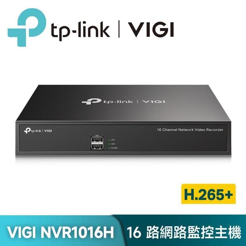 TP-Link 【南紡購物中心】 VIGI NVR1016H 16 路網路監控主機/監視器主機