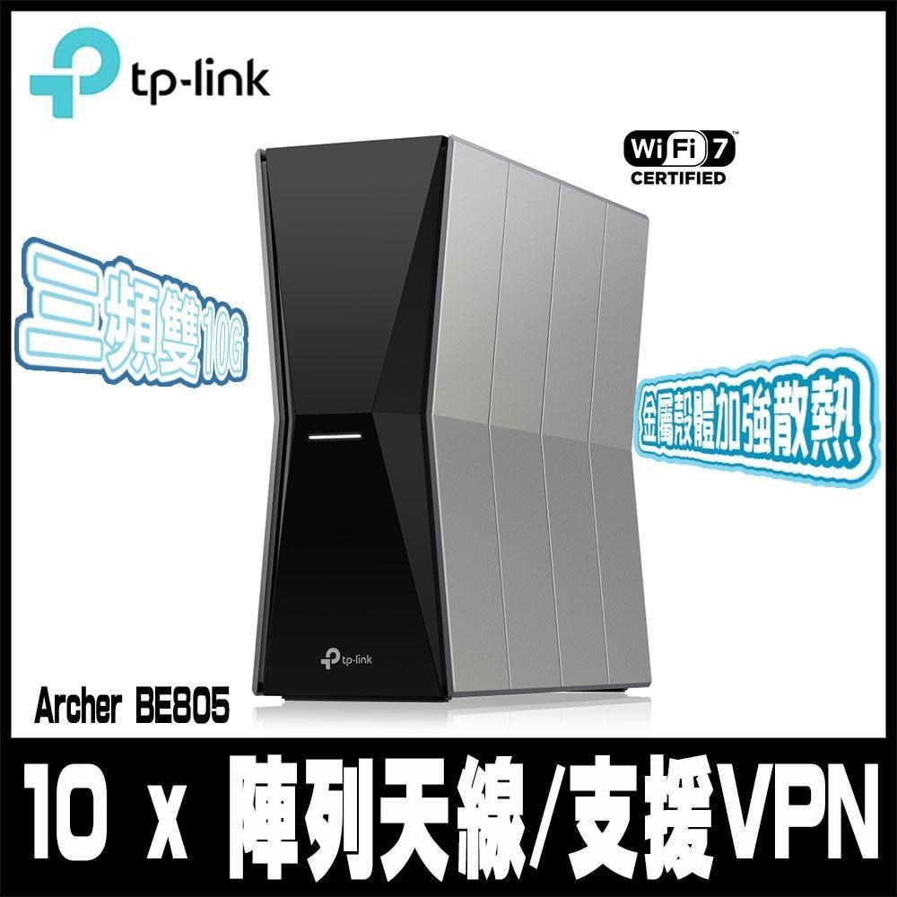 TP-Link Archer BE805 Wi-Fi 7 BE19000 三頻10 Gigabit 無線網路路由器