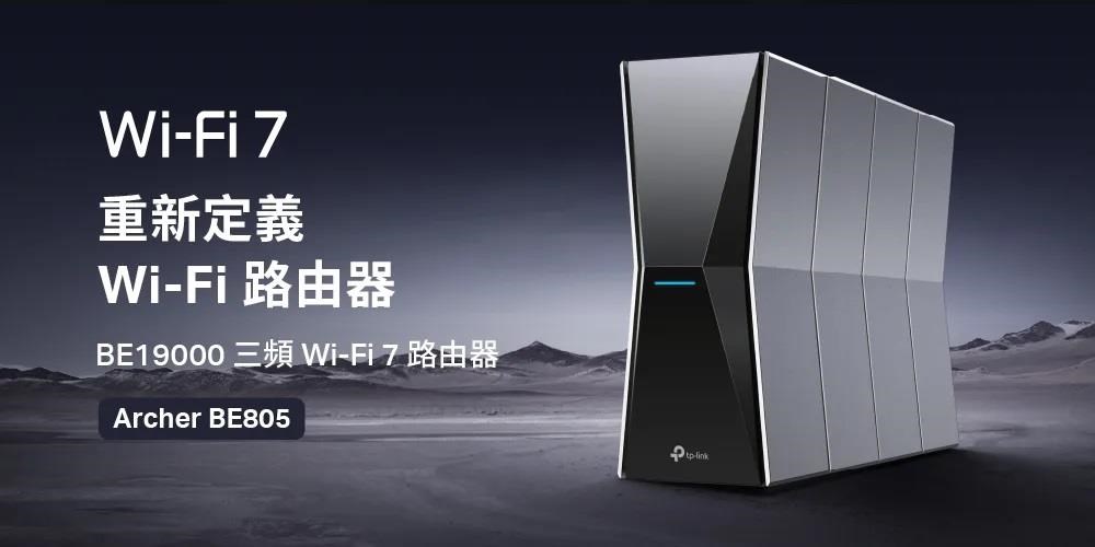 【新品未開封】 TP-Link Archer BE805 BE19000 TP-Link Archer BE19000 Tri-Band Wi-Fi 7 Router - BE805 - Newegg.com