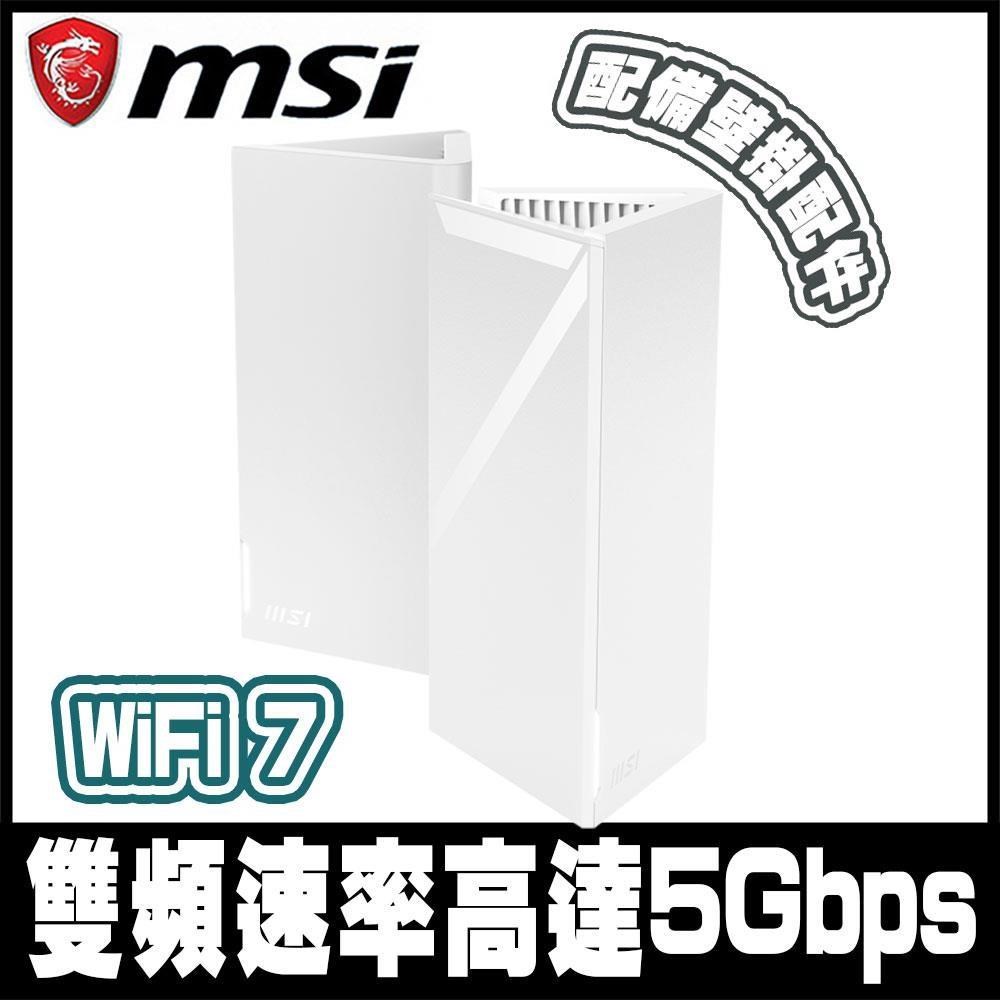 MSI 微星 Roamii BE Lite WiFi 7 MESH路由器 - 2入