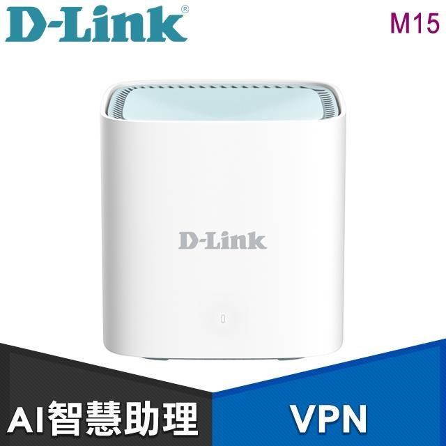 M15 Wi-Fi 6 雙頻無線路由器(單入組)