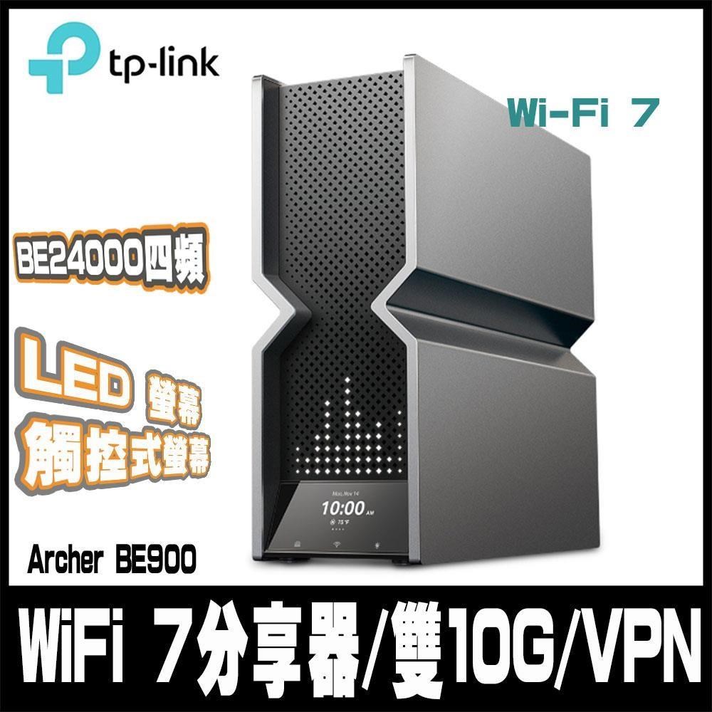 Archer BE900 Wi-Fi7 BE24000四頻10Gigabit無線網路路由器
