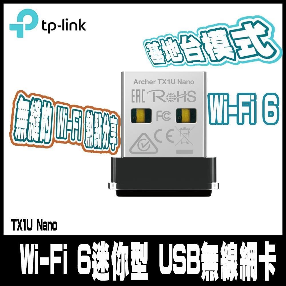 Archer TX1U Nano Wi-Fi 6 AX300 迷你型 USB無線網卡