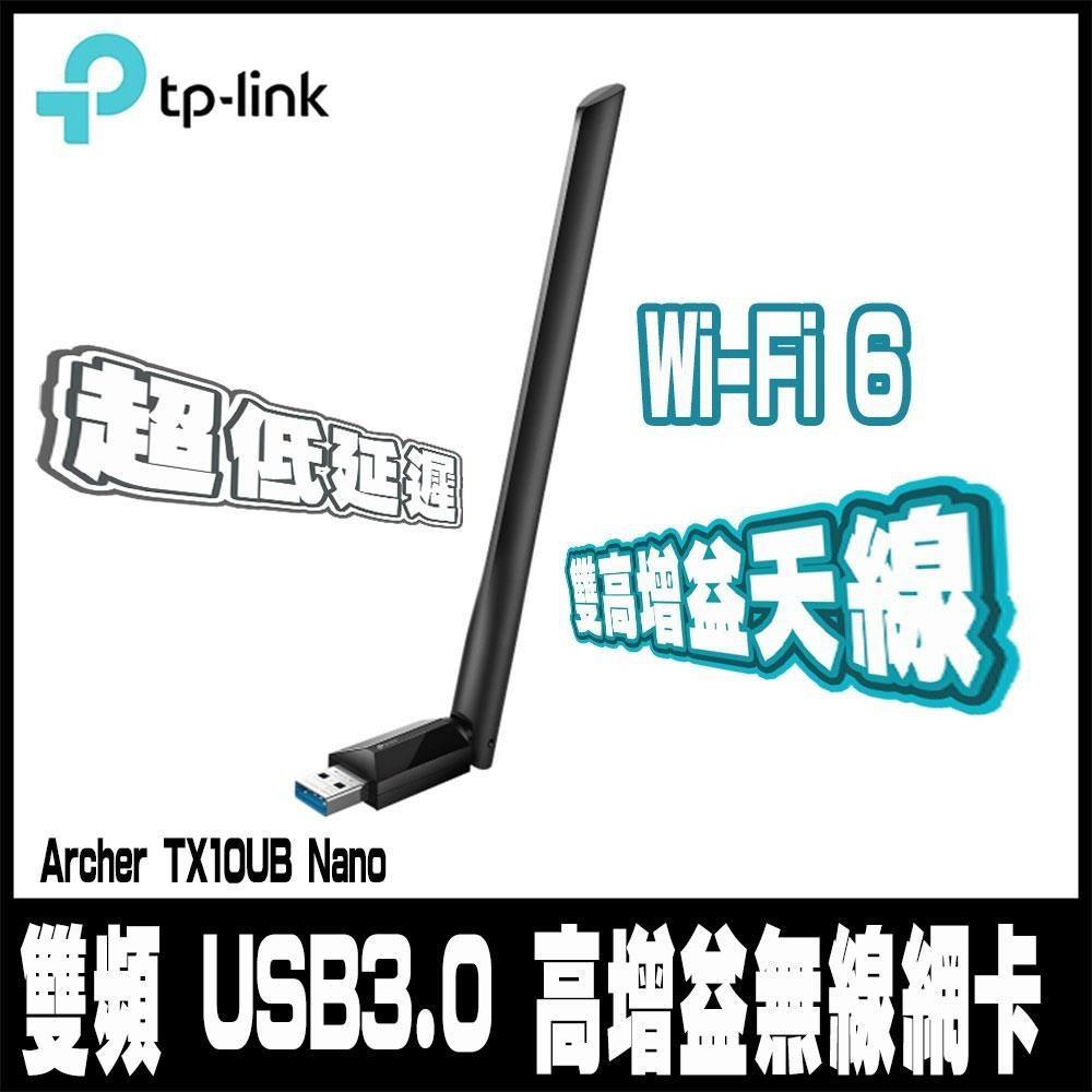 Archer TX35U Plus Wi-Fi 6 AX1800 雙頻 USB3.0 高增益無線網卡