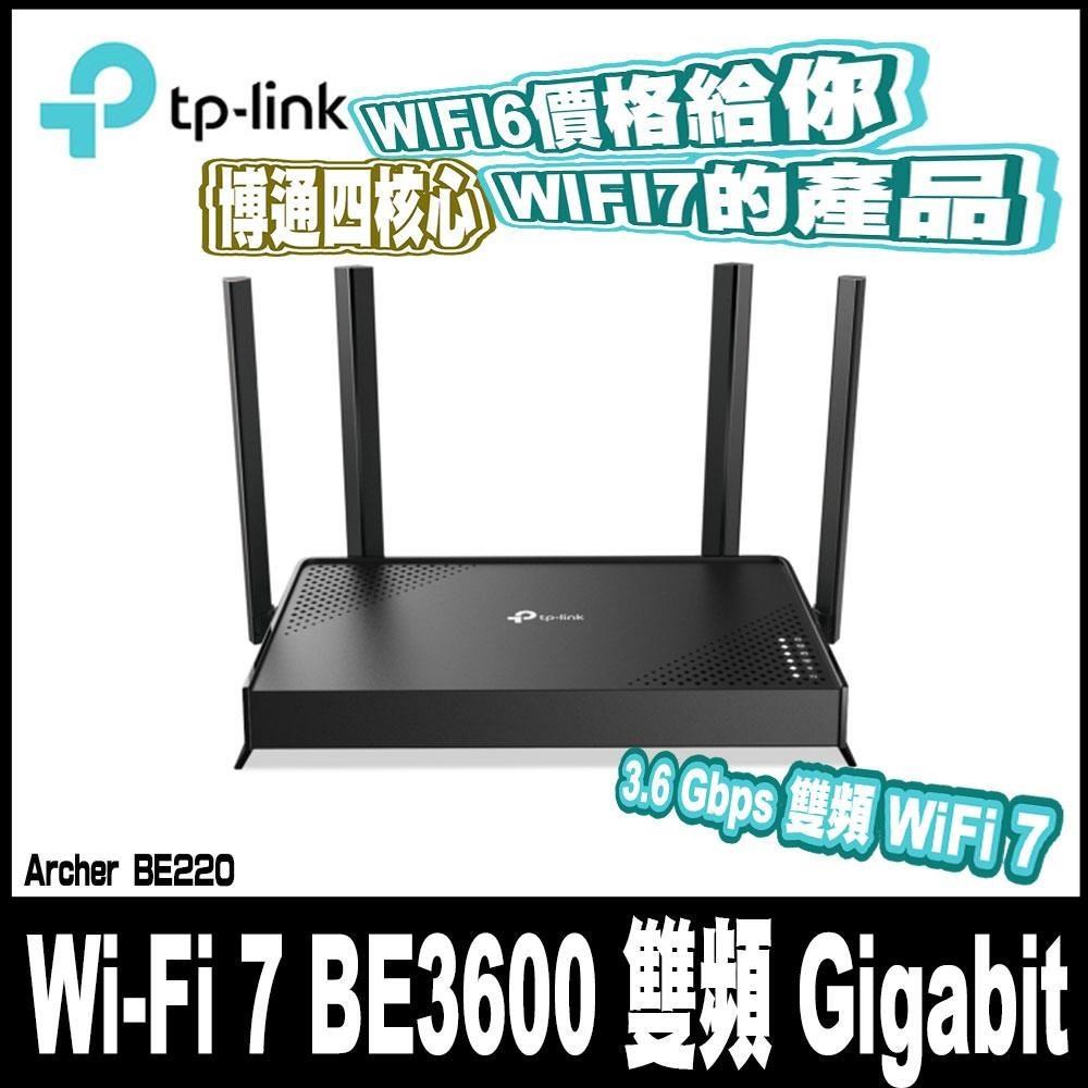 Archer BE220 WiFi 7 BE3600 雙頻 高CP 無線網路路由器分享器VPN