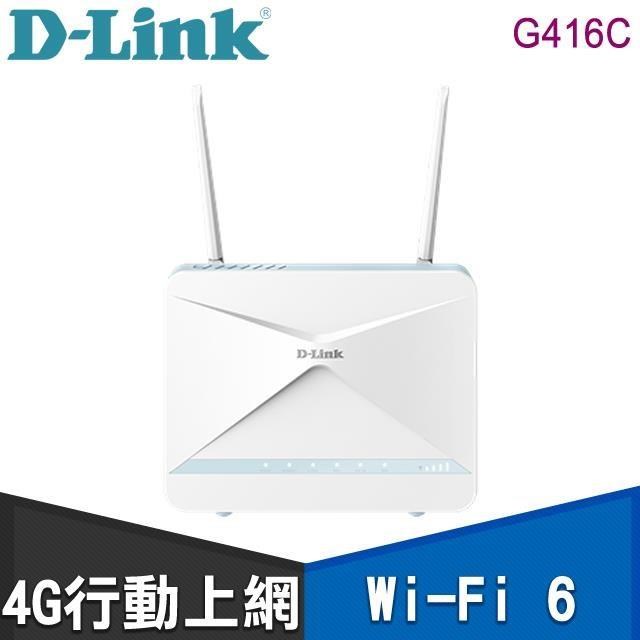 D-Link 友訊 G416C 4G LTE Cat.6 AX1500 無線路由器