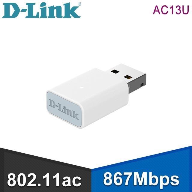D-Link 友訊 AC13U AC1300 Wi-Fi 5 USB無線網卡