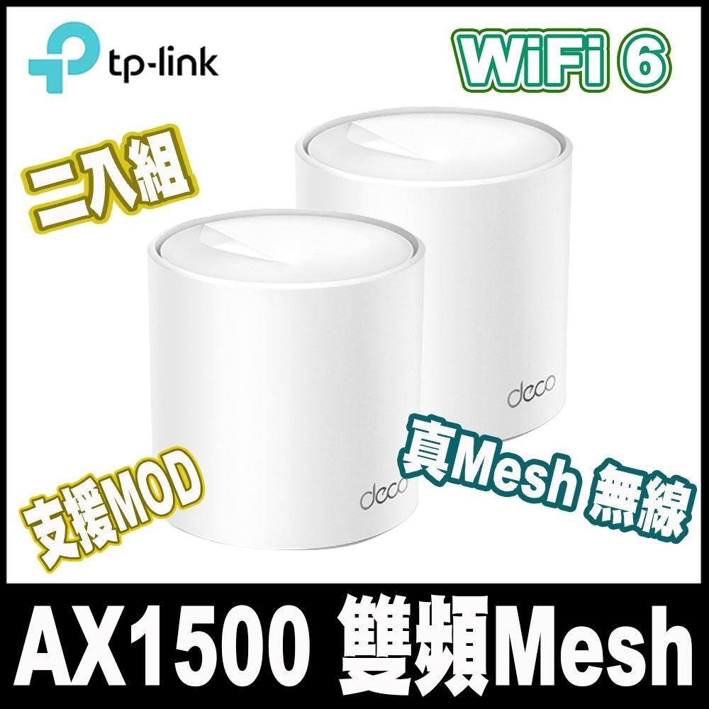 Deco X10 WiFi 6 AX1500 雙頻 Gigabit 真Mesh 無線路由器 分享器2入組