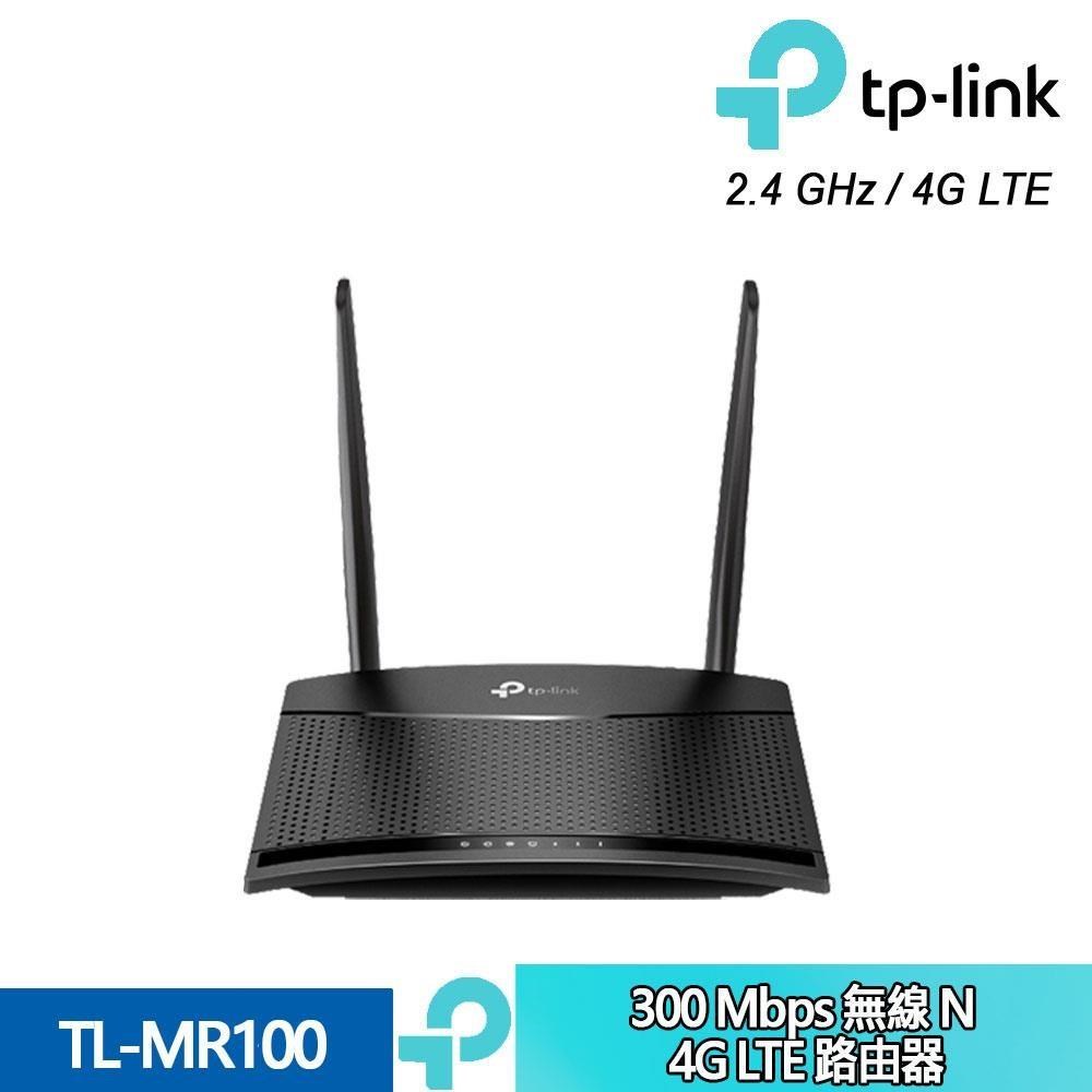 TL-MR100 300 Mbps  4G LTE 無線N路由器