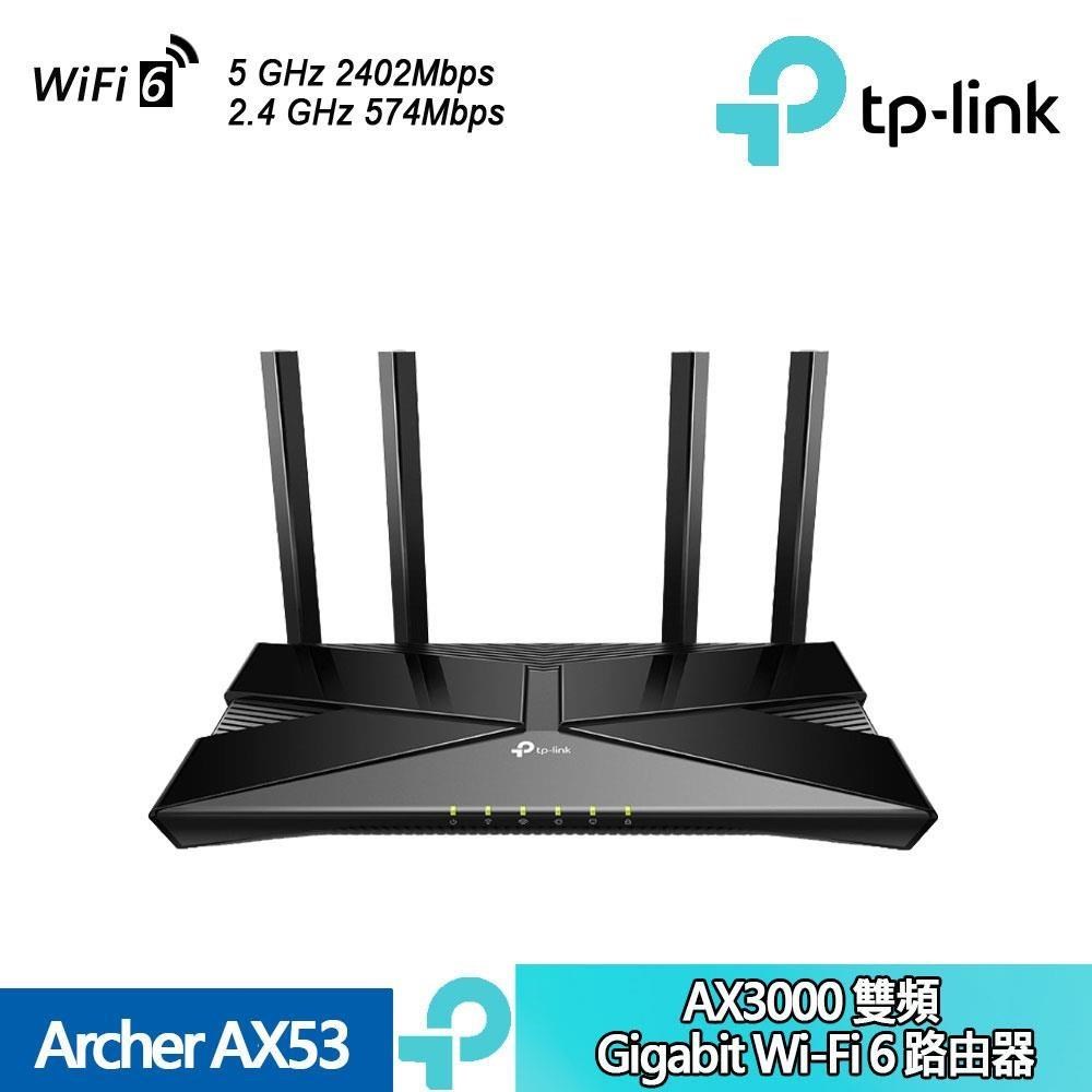 Archer AX53 AX3000 Wi-Fi 6 Gigabit 無線雙頻 路由器